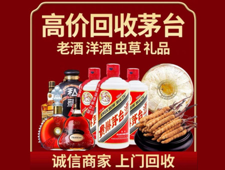​湘阴县名酒回收多少钱？