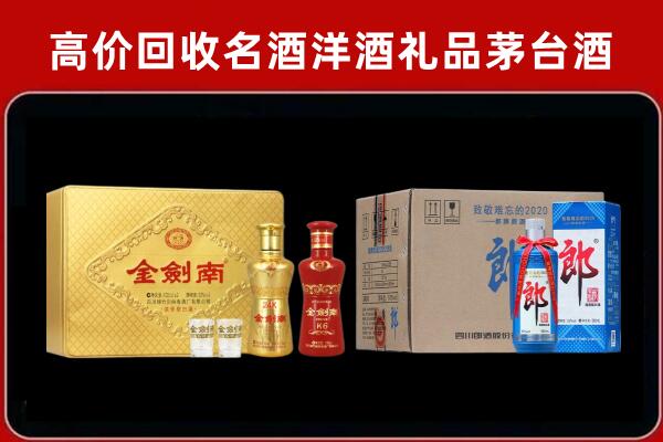 湘阴县回收剑南春酒