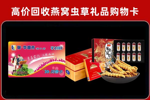 湘阴县回收礼品卡
